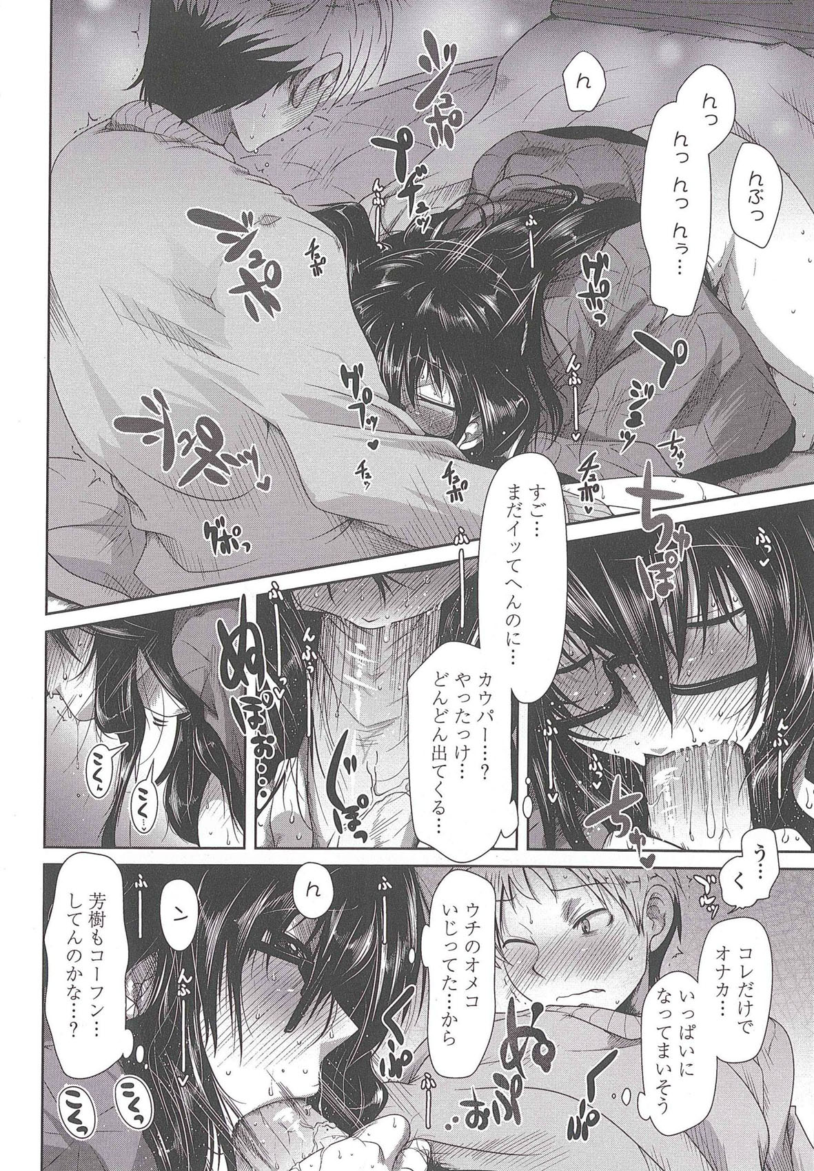 Love Hair - Page 99