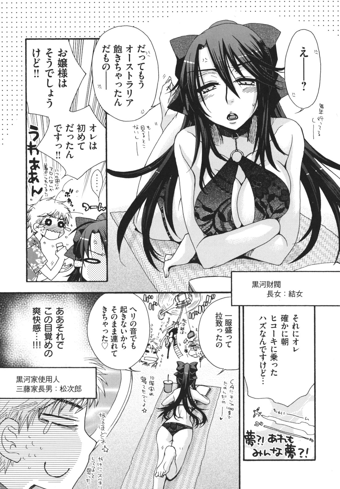 Ojousama to Inu - Page 28
