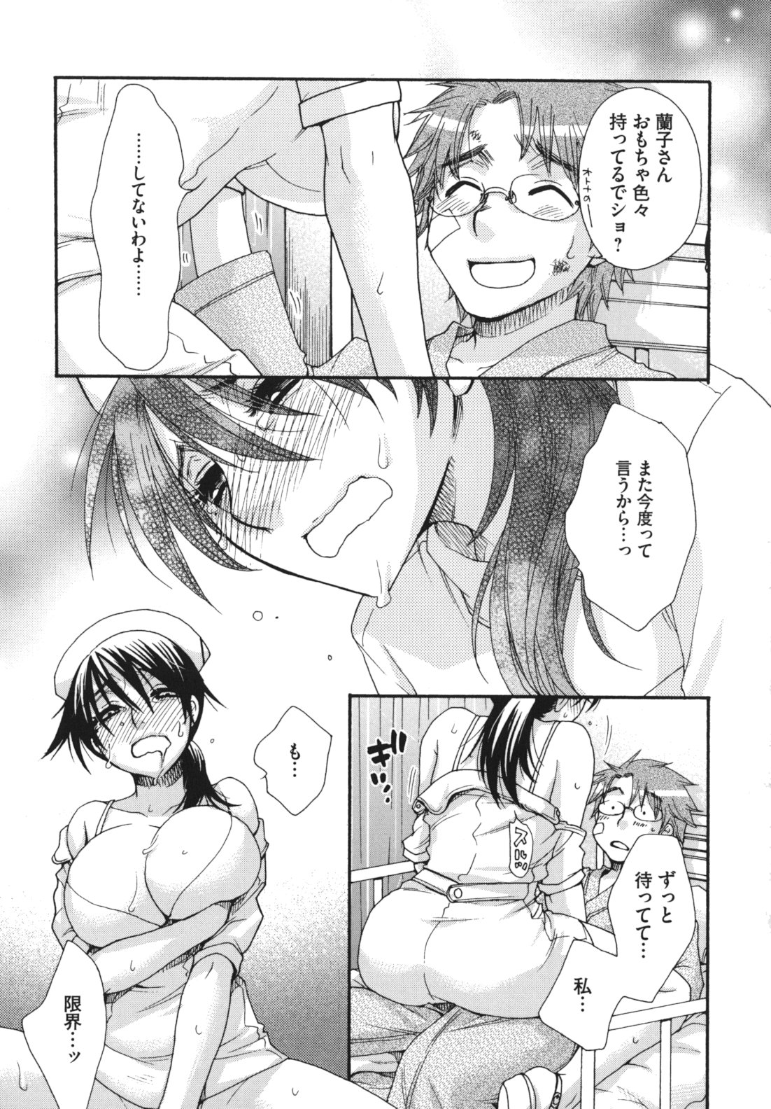 Ojousama to Inu - Page 88