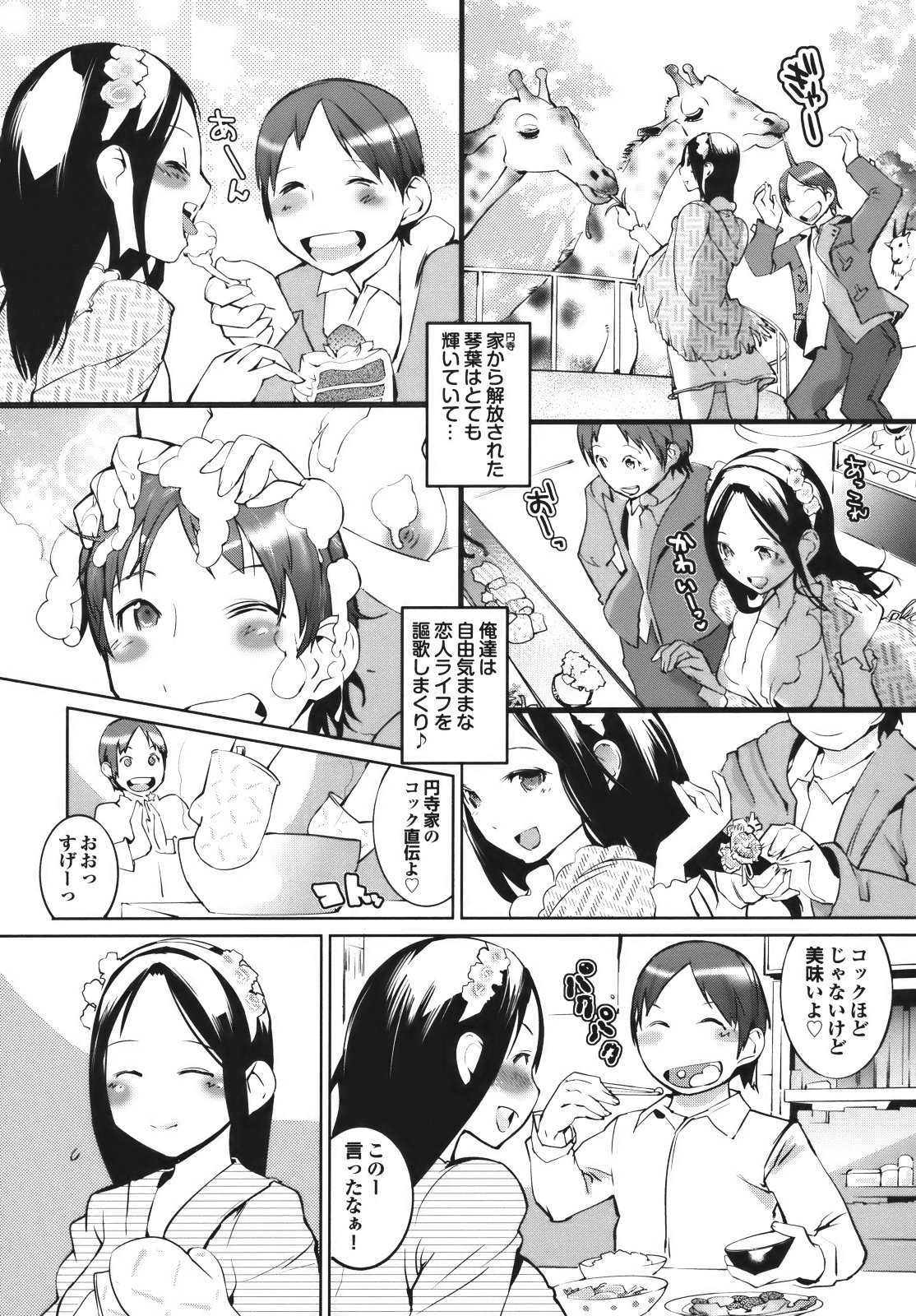 Cele Kano - Page 100