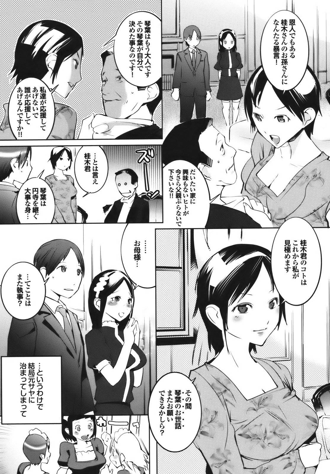 Cele Kano - Page 115
