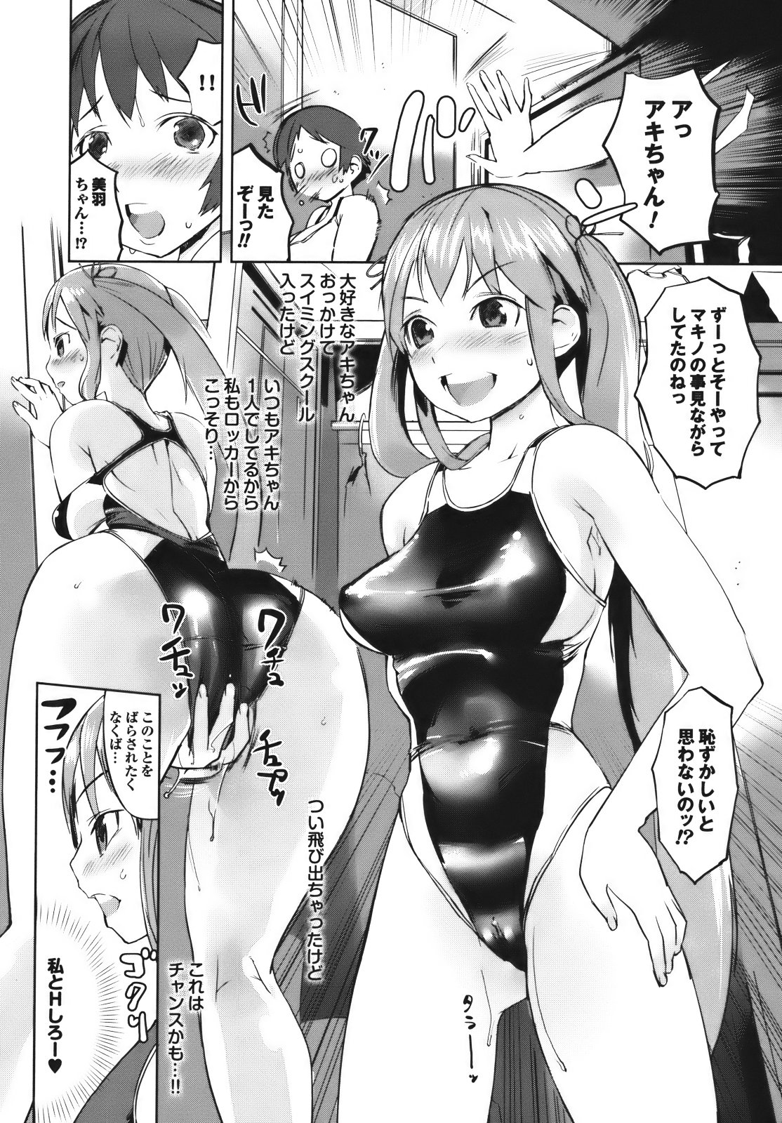 Cele Kano - Page 120