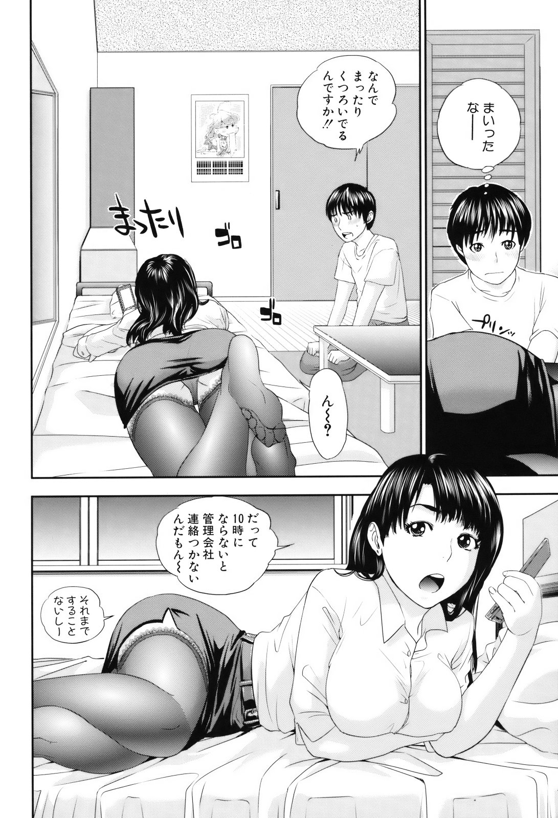 Okusan to Issho - Page 152