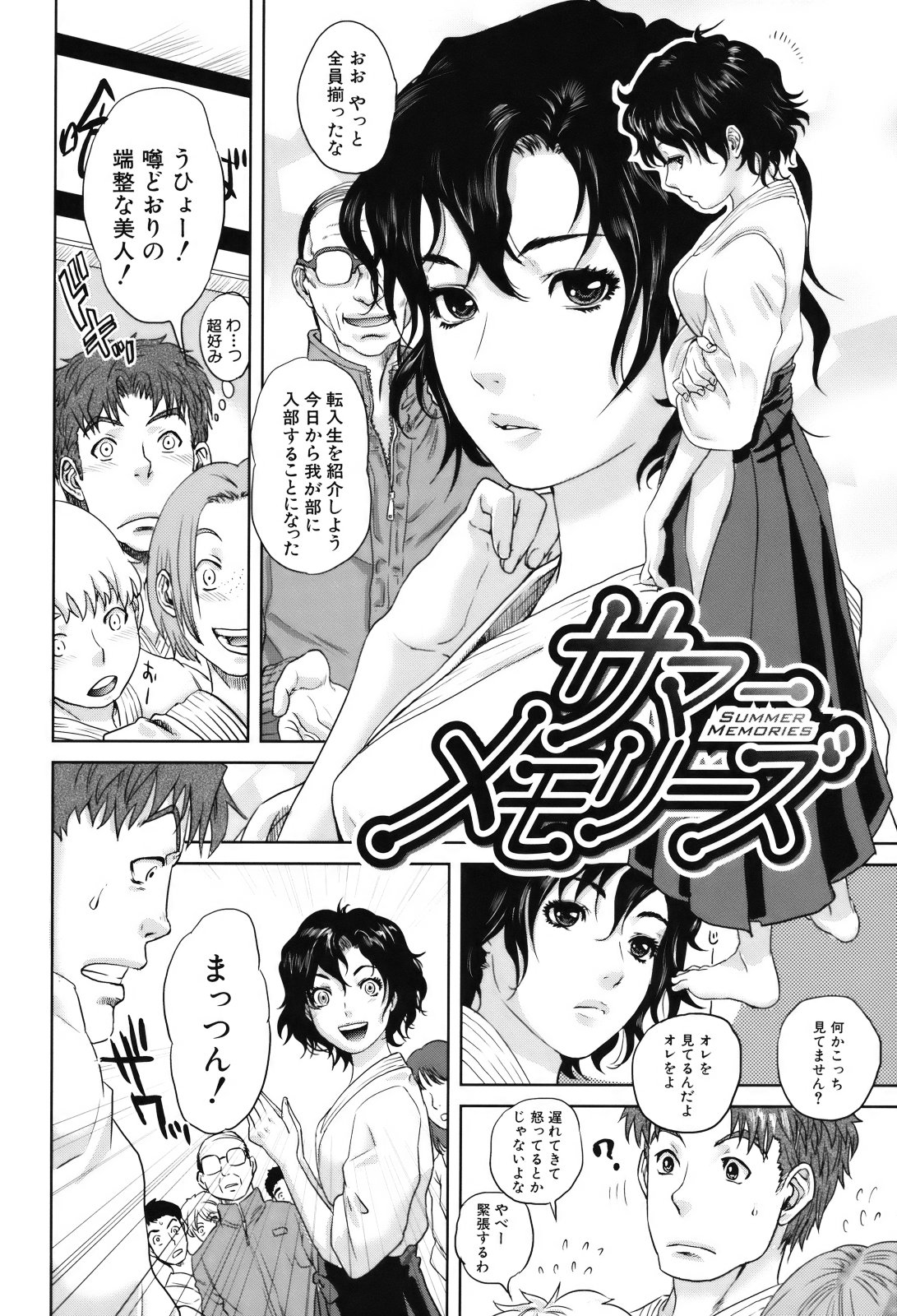Okusan to Issho - Page 175