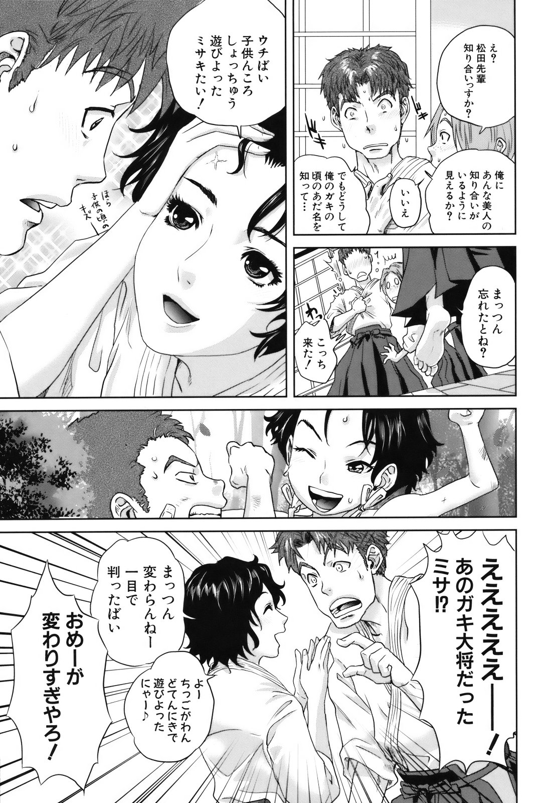 Okusan to Issho - Page 176