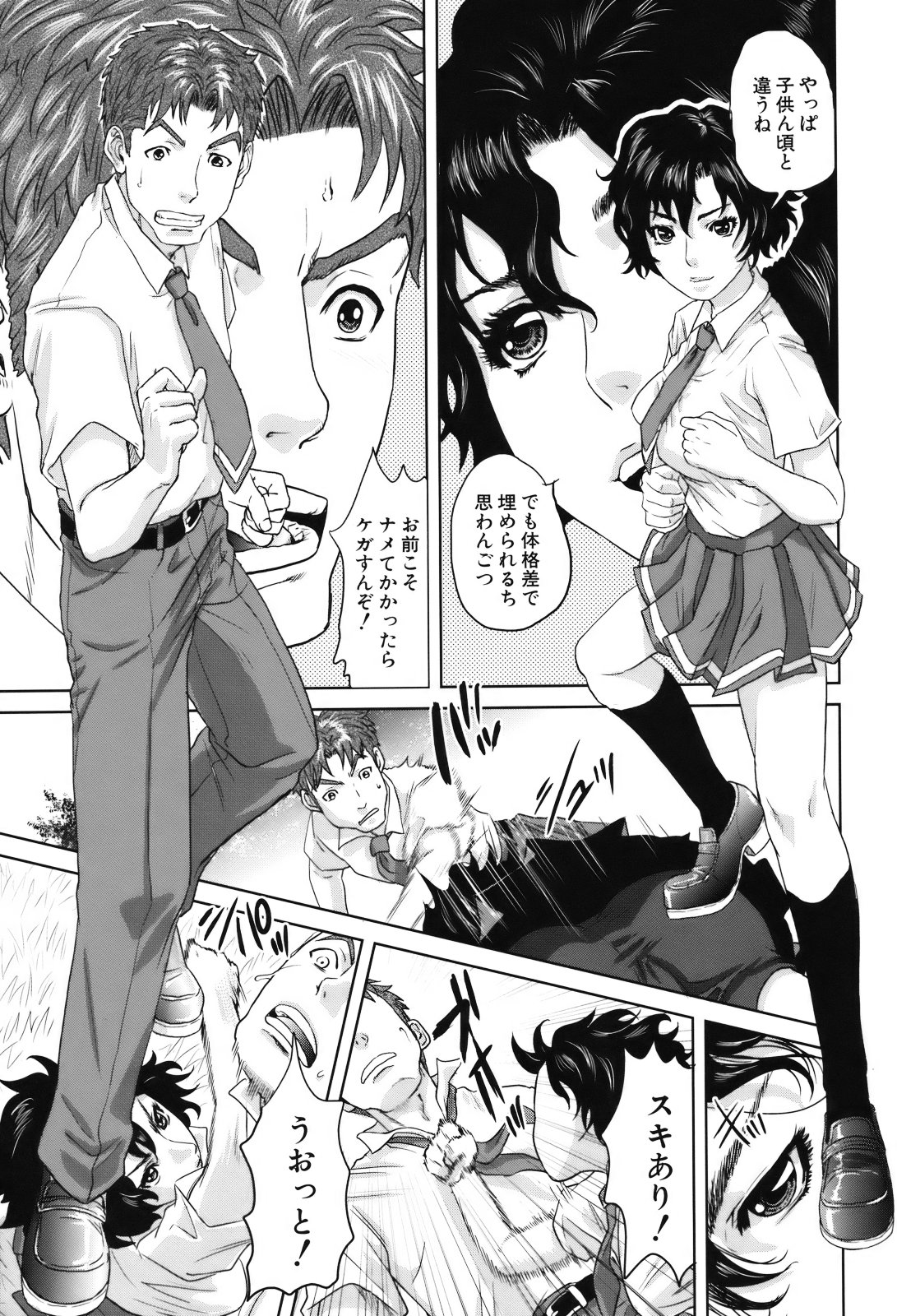 Okusan to Issho - Page 190