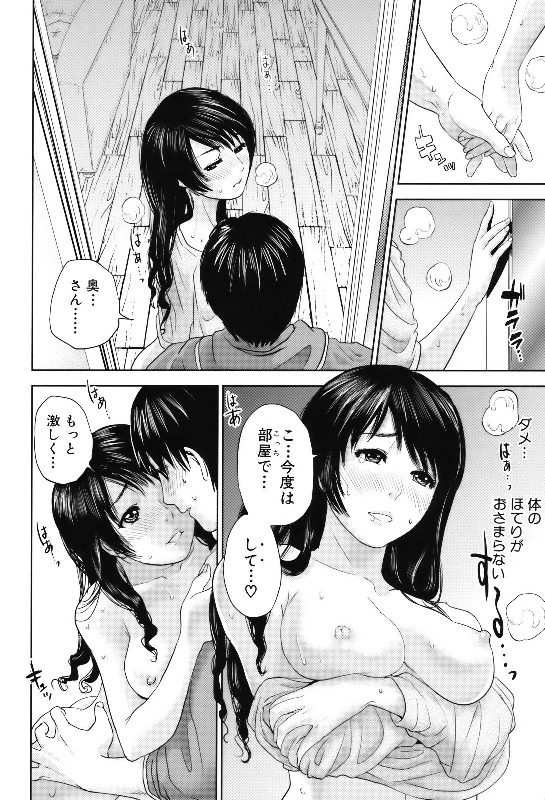 Okusan to Issho - Page 31