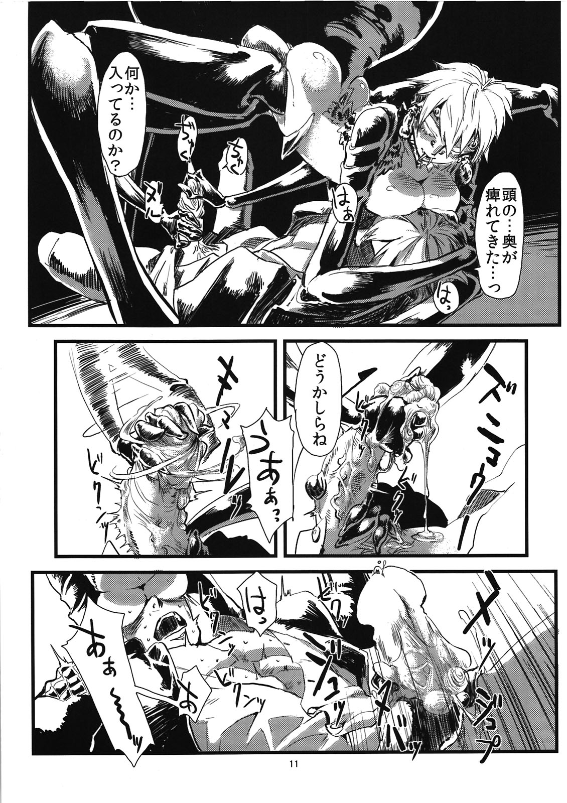 Jingai Shunman Ko no Sho - Page 13