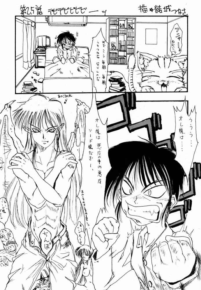 Yotei wa Mitei Deatte Kettei Denai. 2 - Page 18