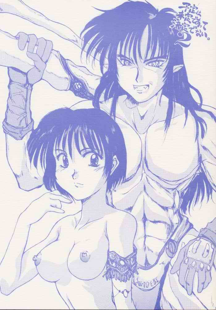 Yotei wa Mitei Deatte Kettei Denai. 2 - Page 28