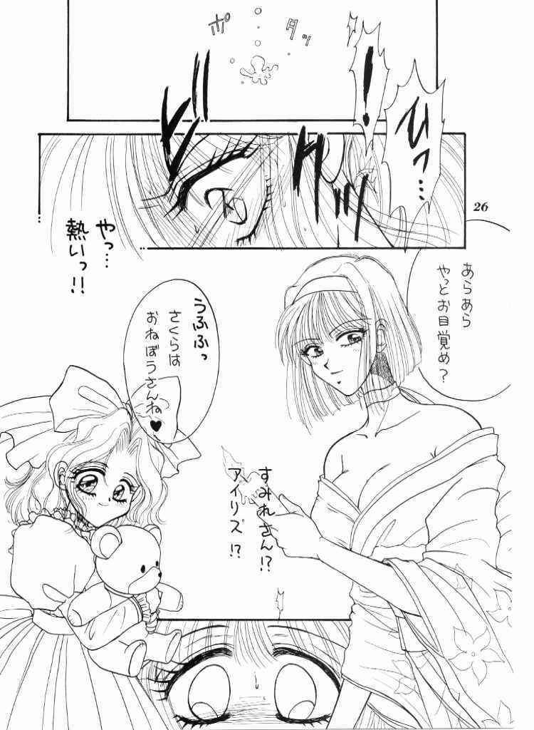 High Collar san Ga Tooru - Page 25