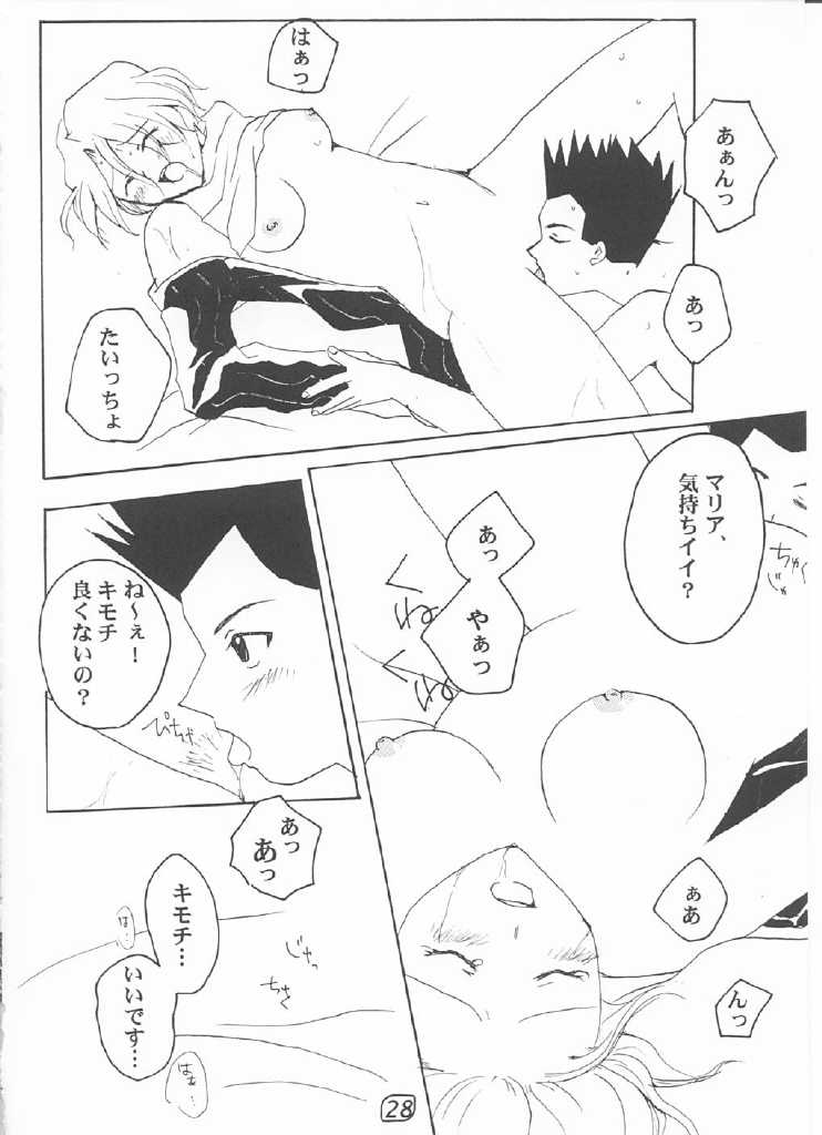 LOVE MARIA - Page 27