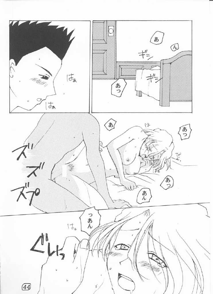 LOVE MARIA - Page 43