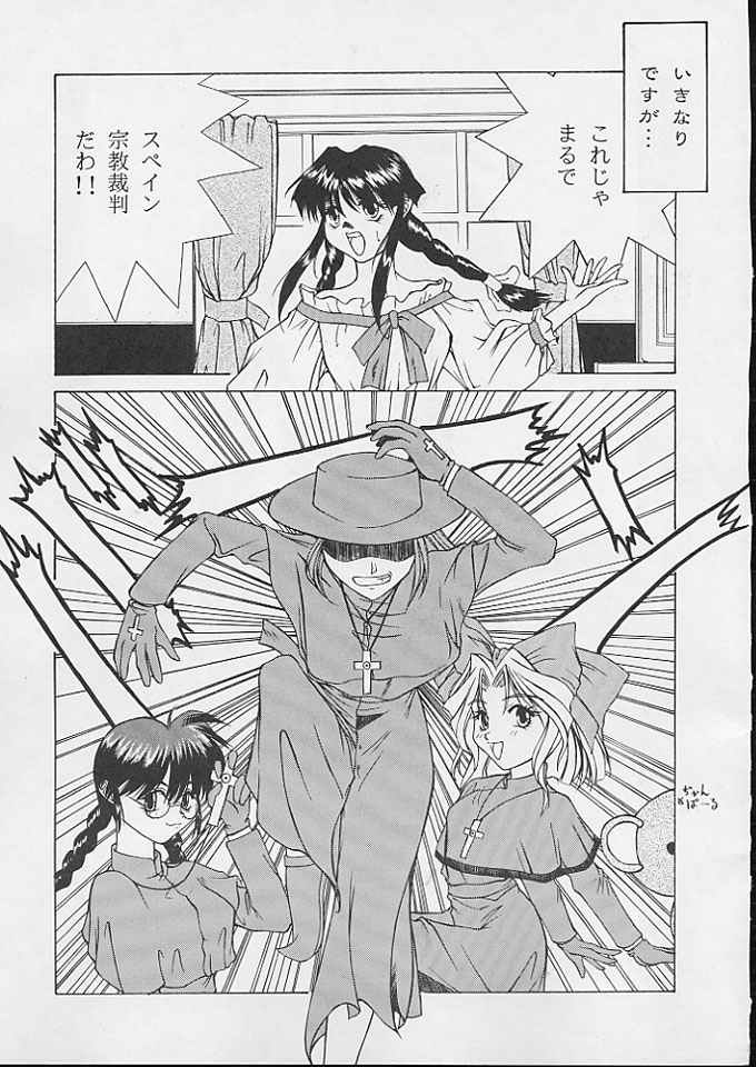 Tabeta Kigasuru 24 - Page 48