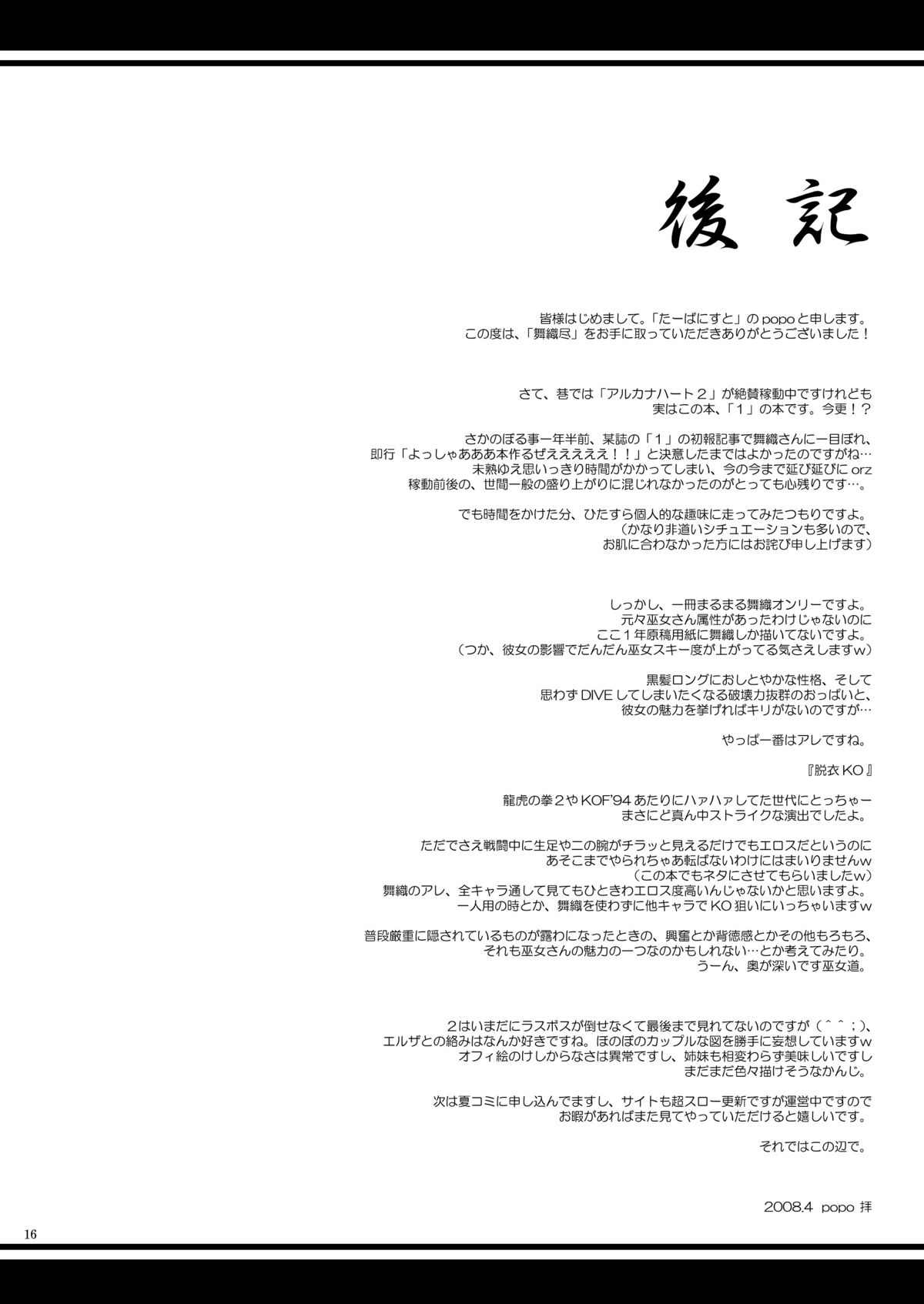 Maori Zukushi - Page 15