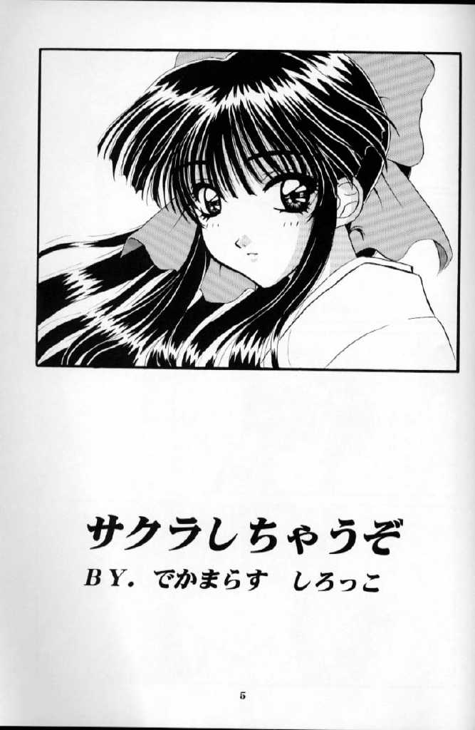 Dainamaito Sakura - Page 4