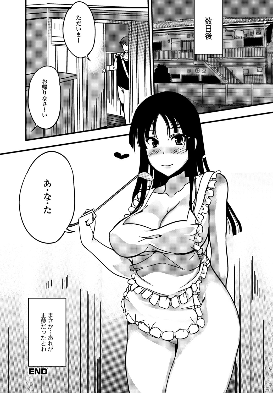 Jun-ai Kajitsu 2011-09 [Digital] - Page 17