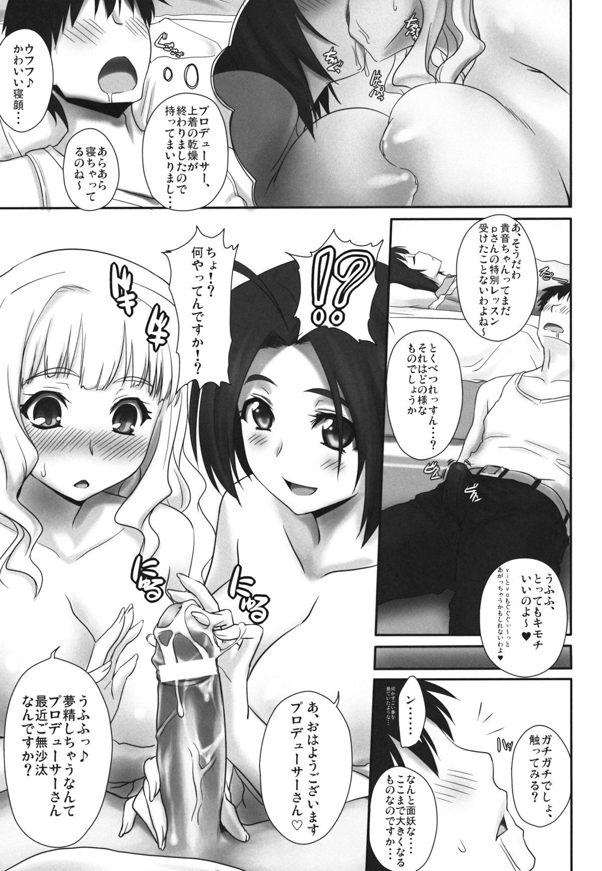 Happy Flower - Page 8