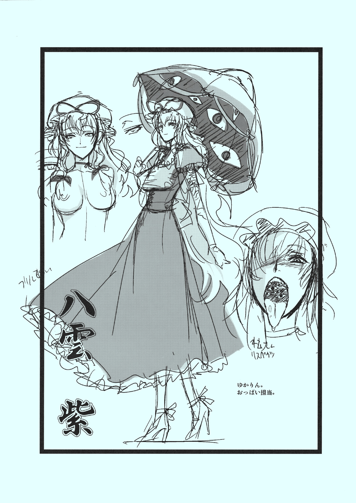 Touhou Enrashou Yukari - Page 29