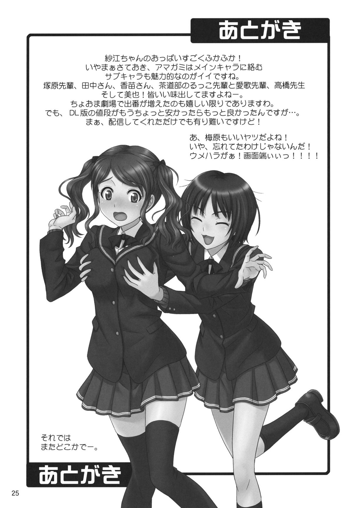 Tabechauzo - Page 24