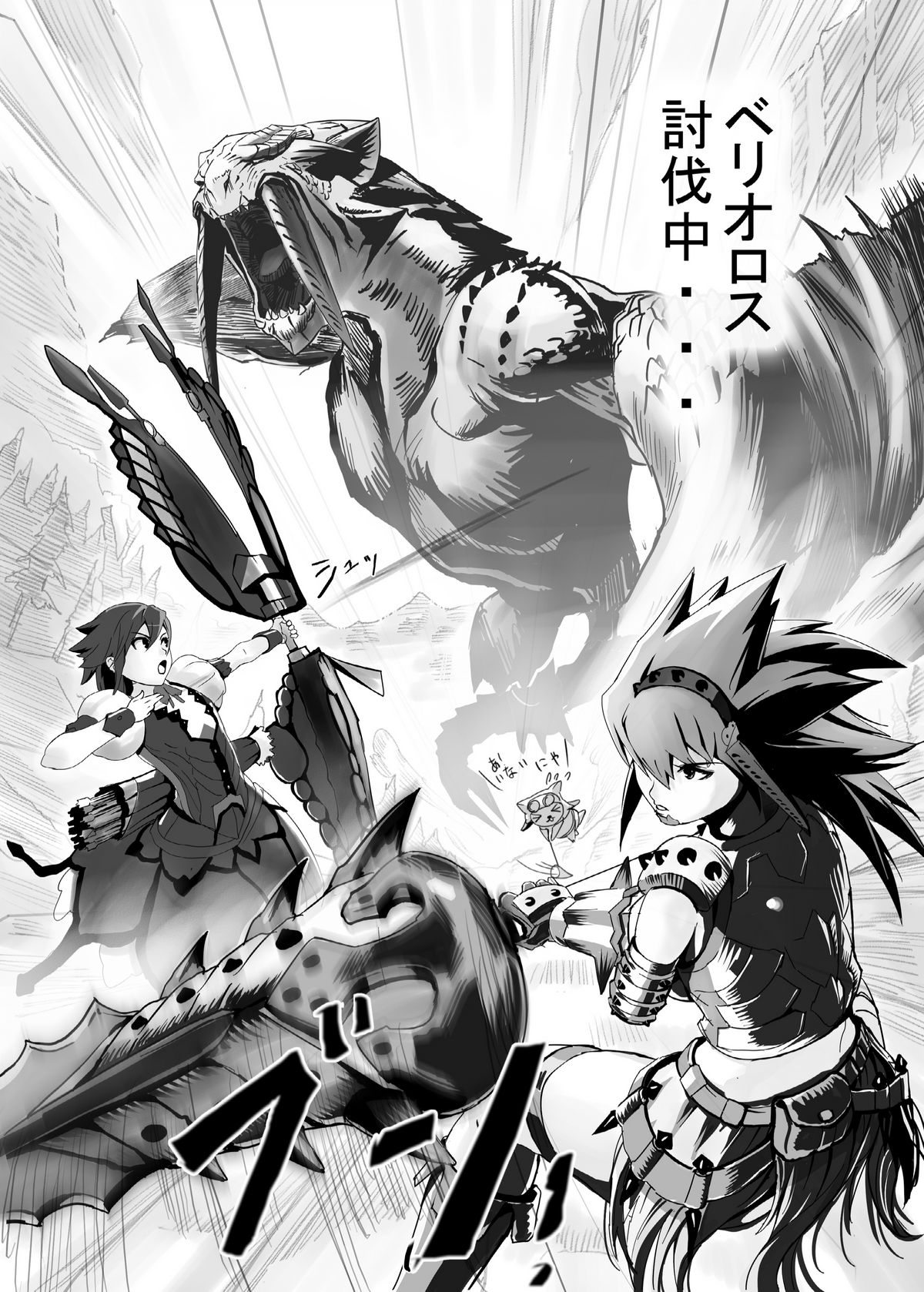 hokakuni narimashita 3 - Page 10