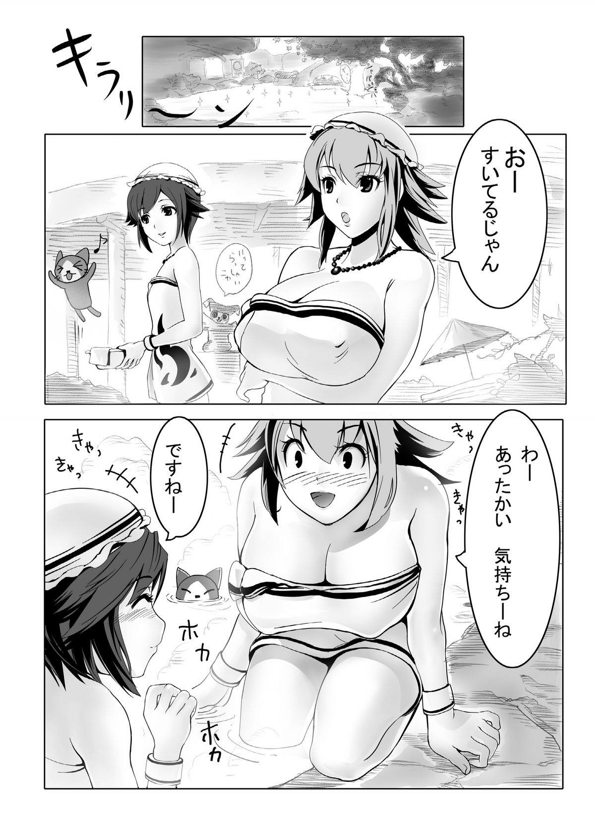 hokakuni narimashita 3 - Page 12