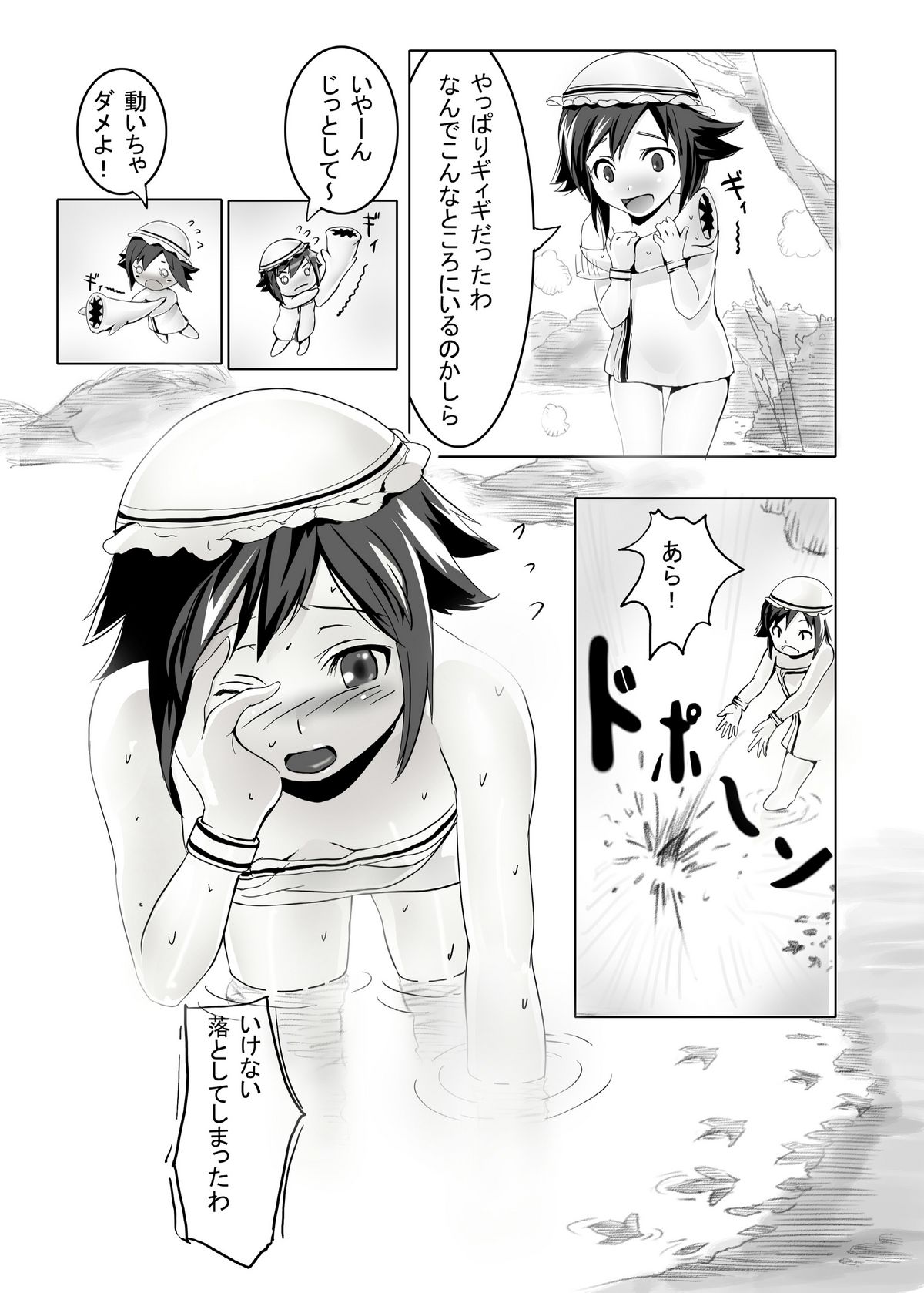 hokakuni narimashita 3 - Page 18