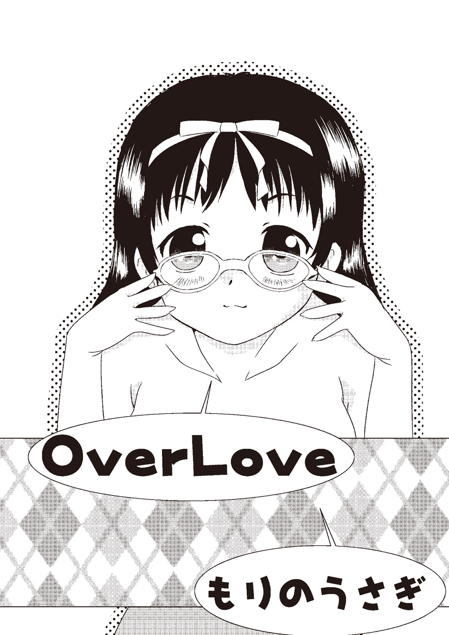 Applemint WINTER SPECIAL 2008 Megane hen - Page 18