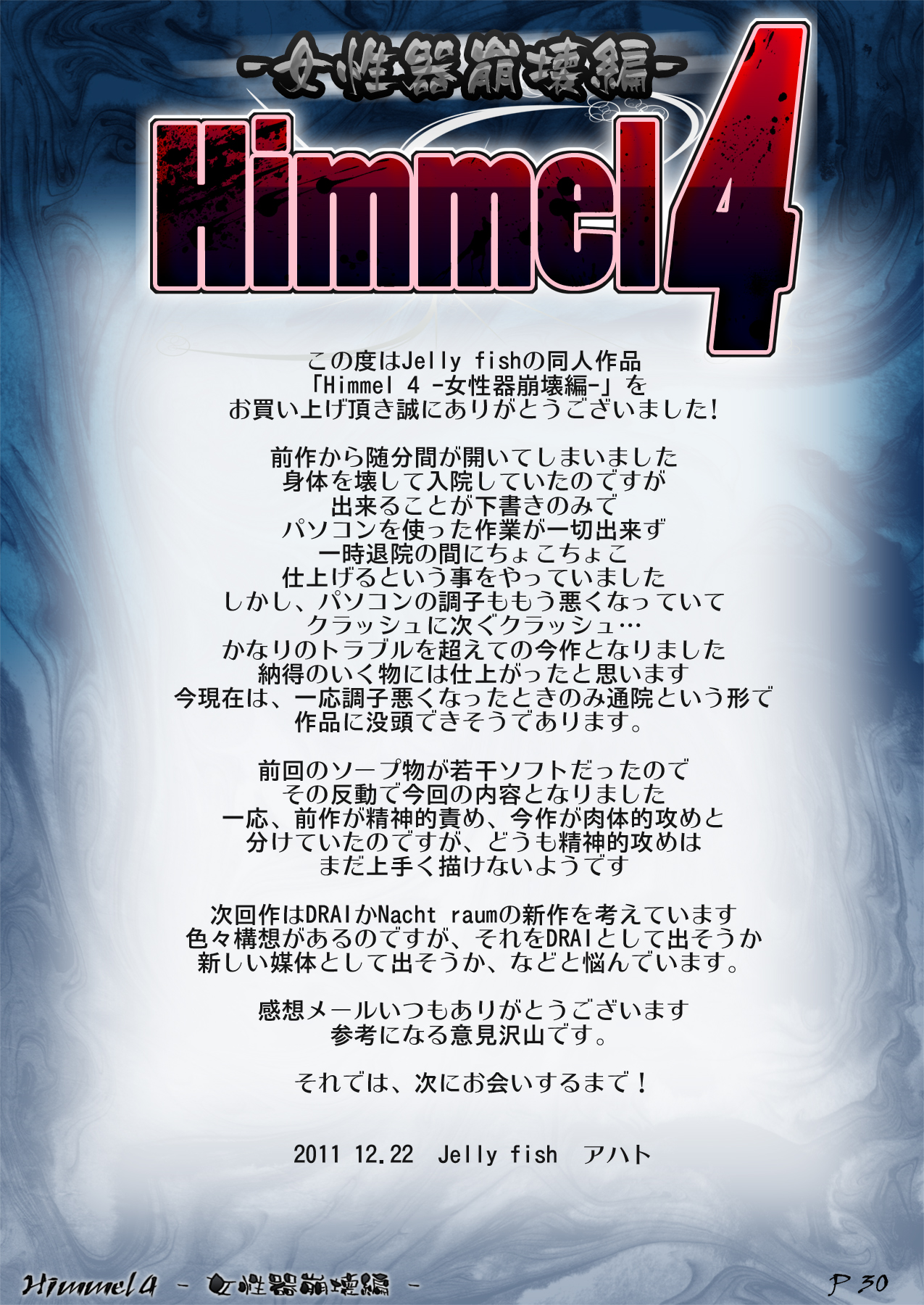 Himmel 4 - Page 31