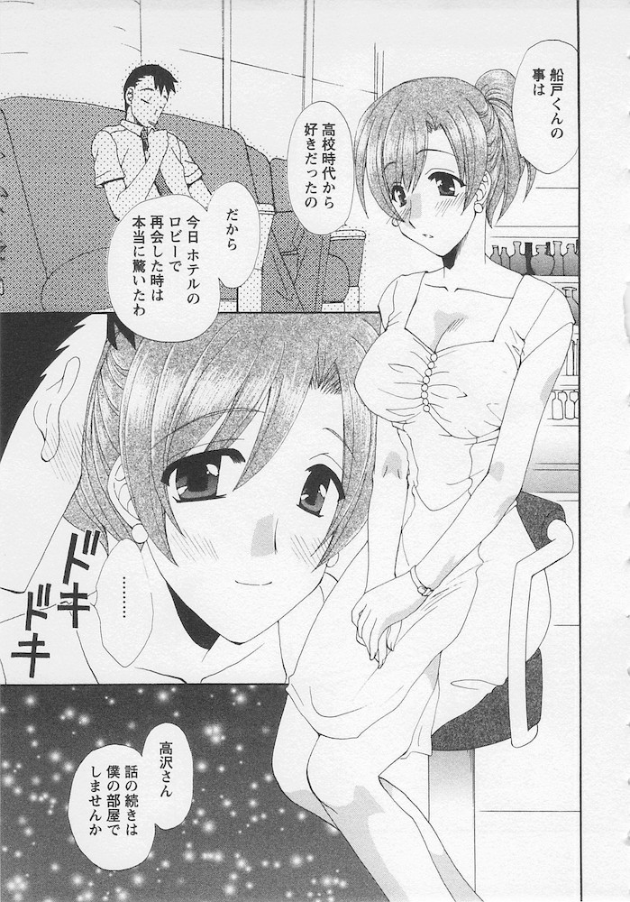 Ureshi Hazukashi - Page 107