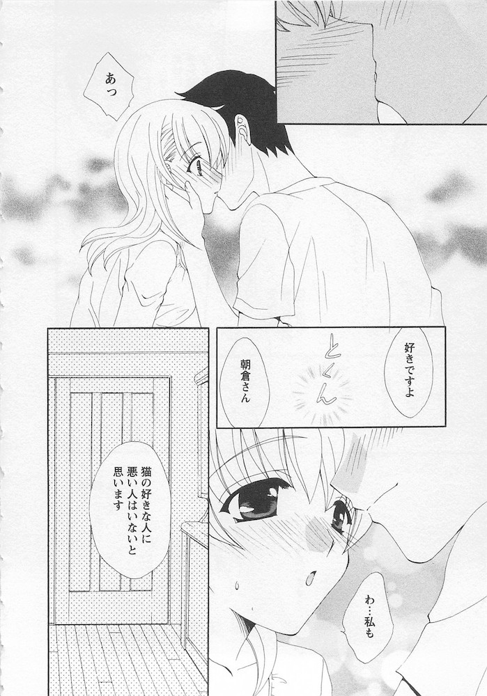 Ureshi Hazukashi - Page 126