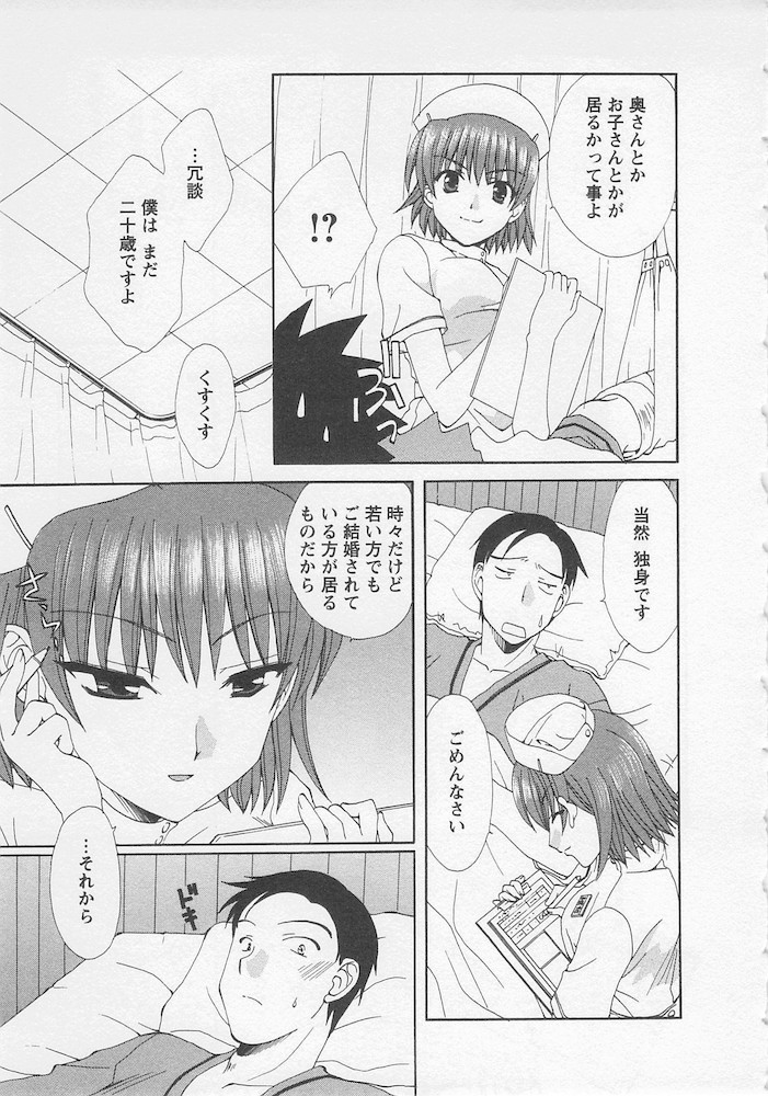 Ureshi Hazukashi - Page 27