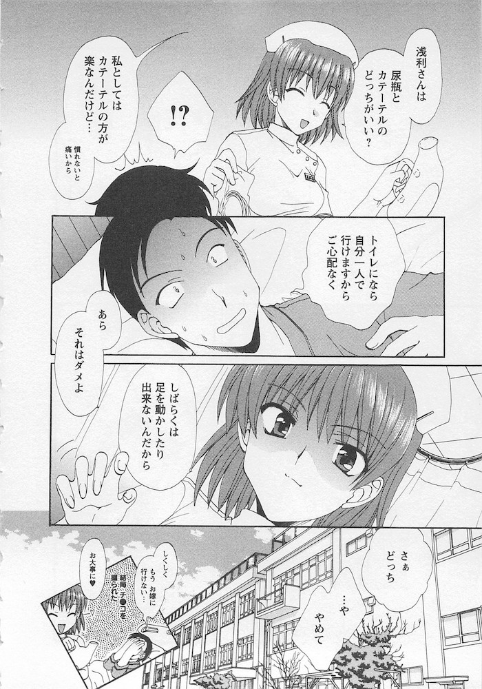 Ureshi Hazukashi - Page 28