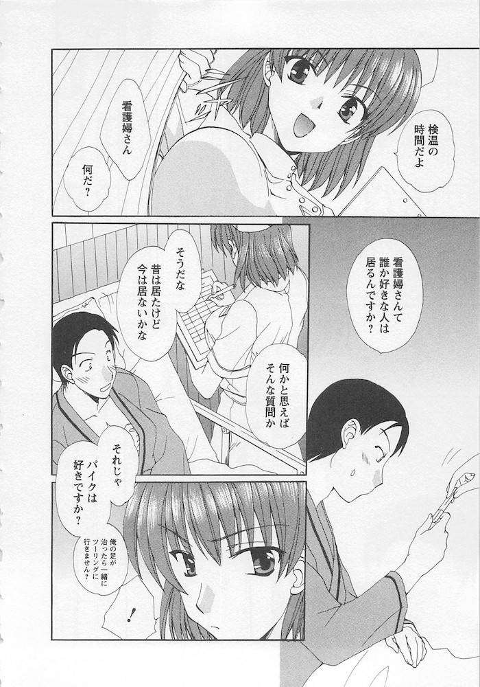 Ureshi Hazukashi - Page 30