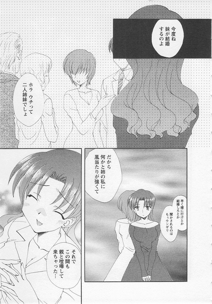 Ureshi Hazukashi - Page 67