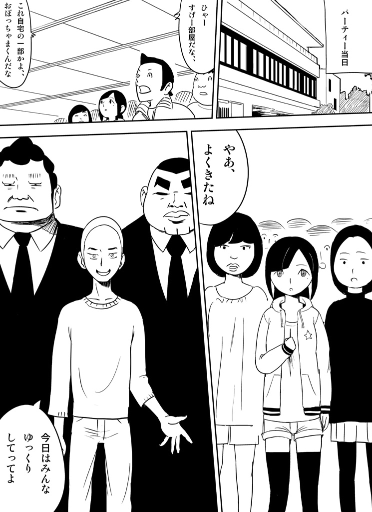 ～罠ハメシリーズ2～　『超能力ＪＣさくら』前編pixiv版 - Page 19
