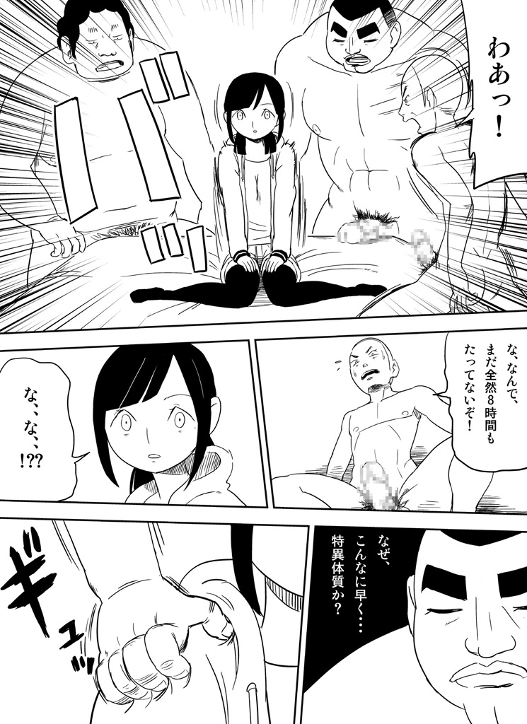 ～罠ハメシリーズ2～　『超能力ＪＣさくら』前編pixiv版 - Page 30