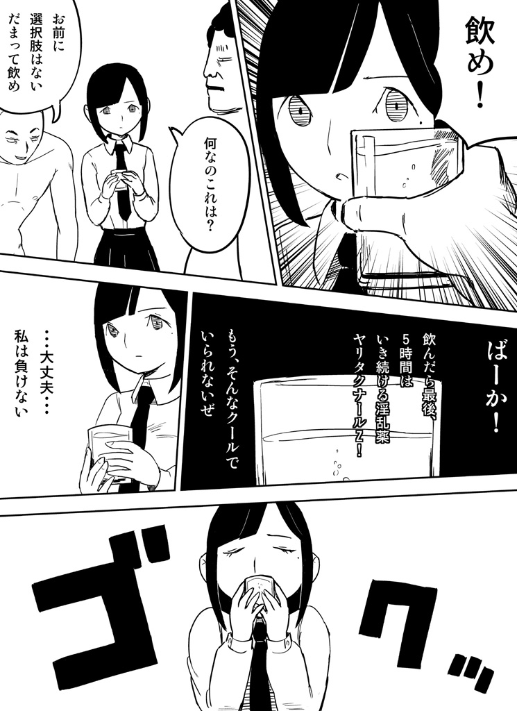 ～罠ハメシリーズ2～　『超能力ＪＣさくら』前編pixiv版 - Page 57