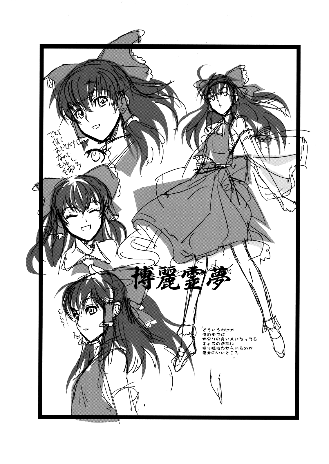 Touhou Enrashou Yukari - Page 25