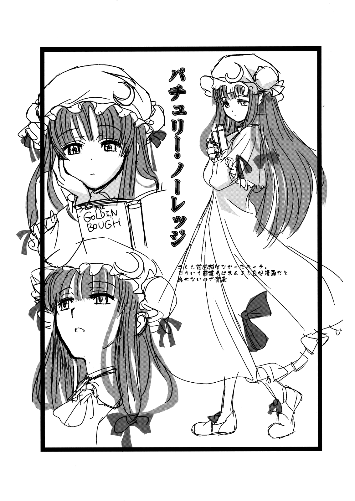 Touhou Enrashou Yukari - Page 32