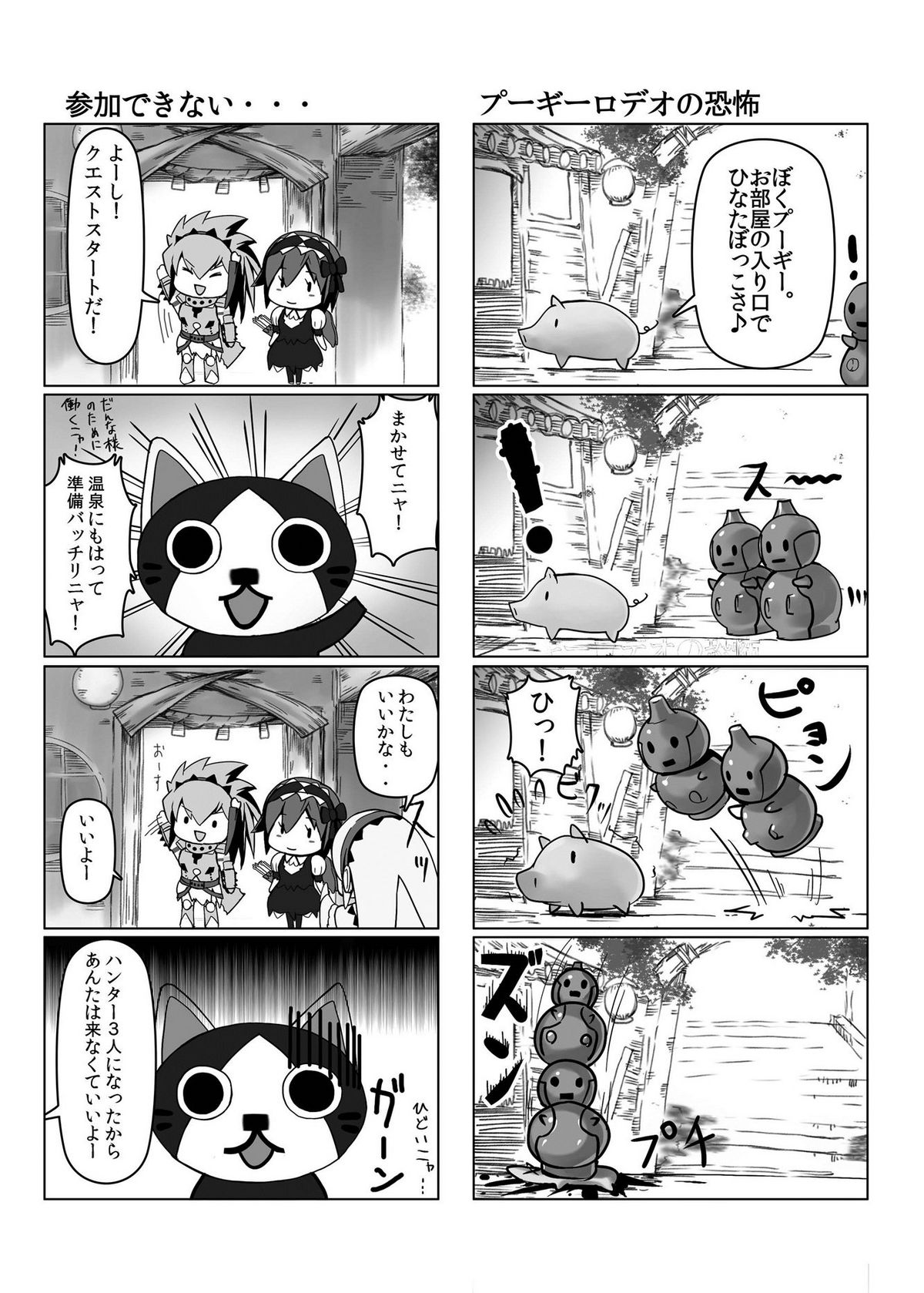 hokakuni narimashita 4 - Page 13