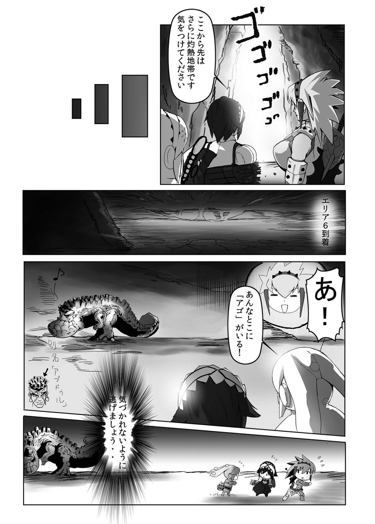 hokakuni narimashita 4 - Page 20