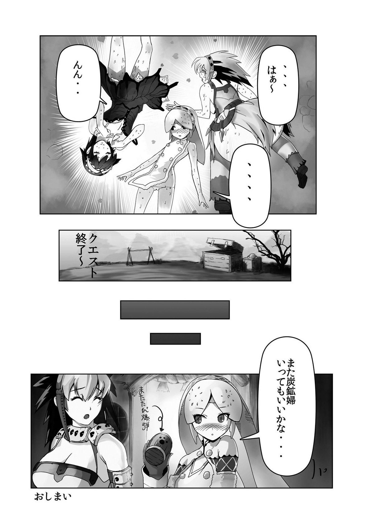 hokakuni narimashita 4 - Page 29