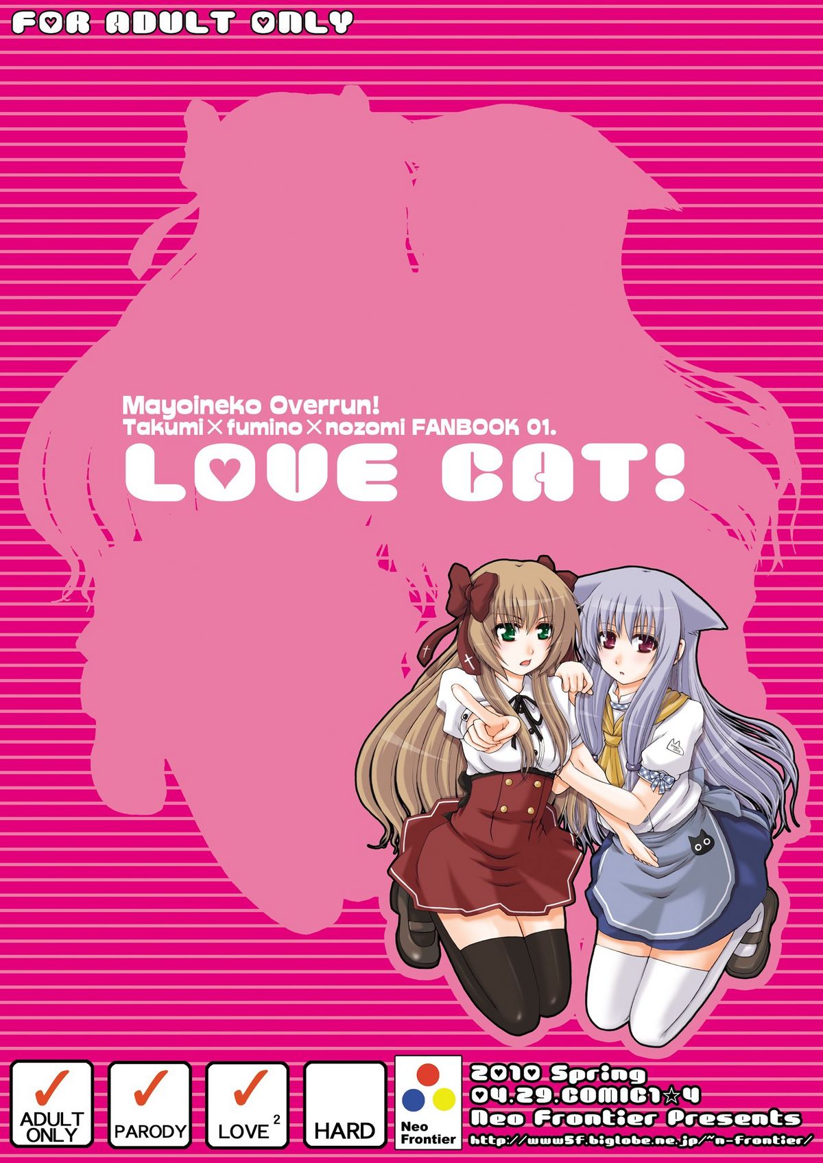 2009-2010 Nen Soushuuhen Love Love Pack 2 - Page 64
