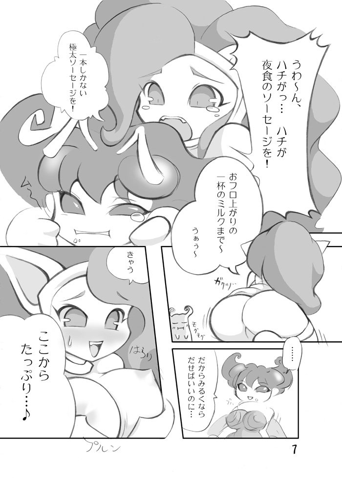 Neko to Hachi no Hon - Page 37