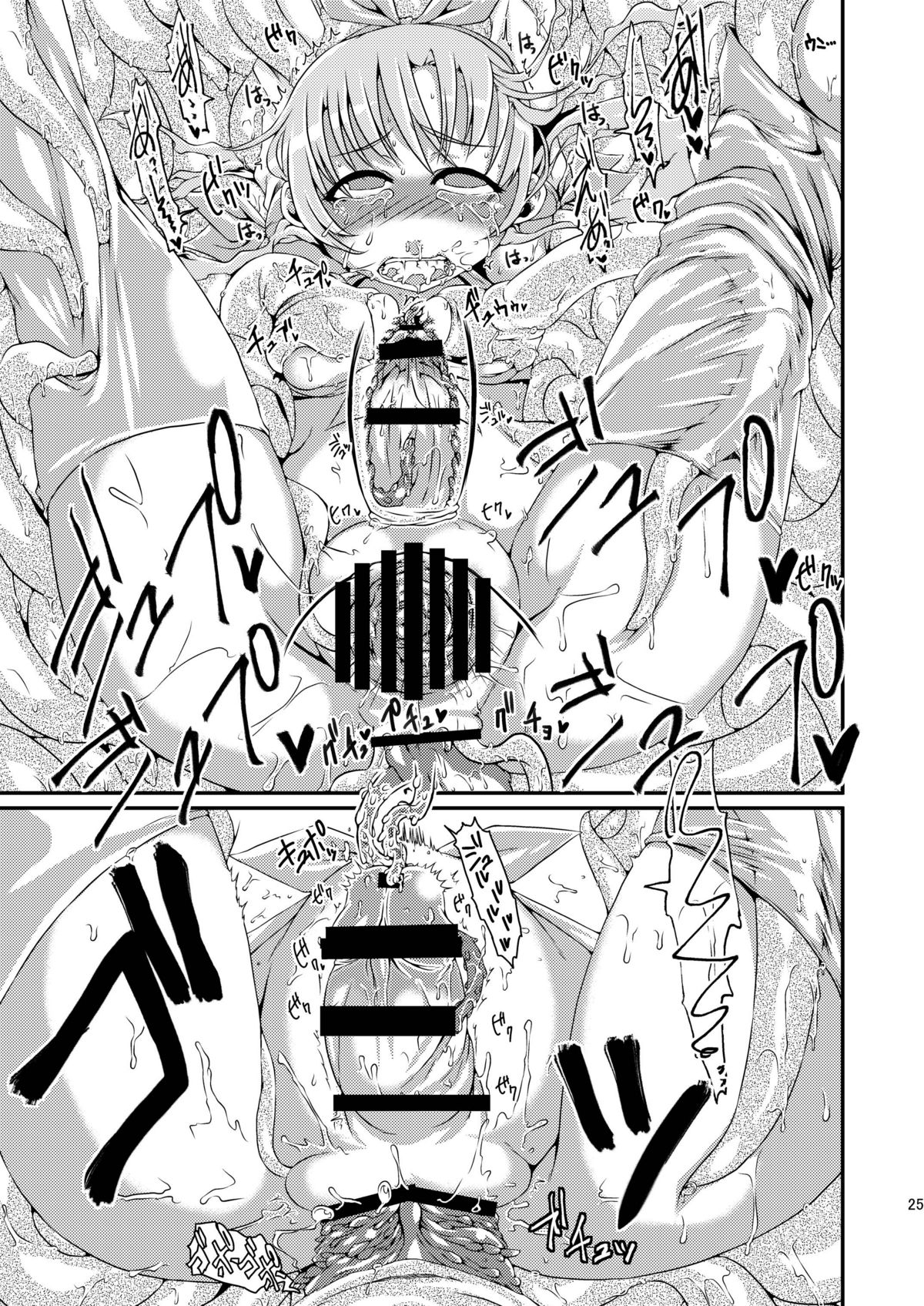 Futanari dayo! Formchange Takeru-kun - Page 25