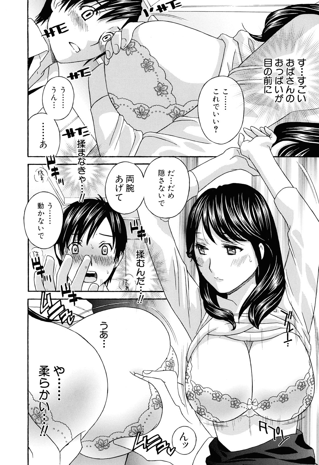 Apron Ai "Ochinpo, Kudasai..." - Page 19