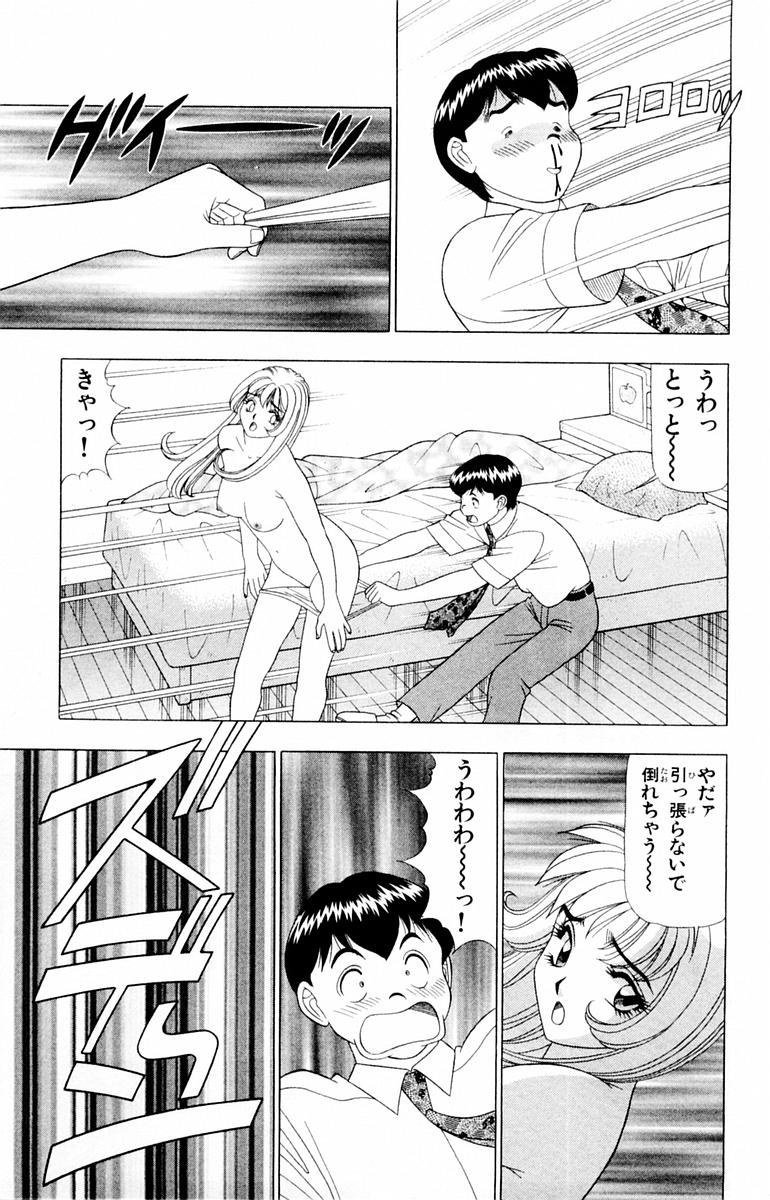 Tameshita Girl Vol 1 - Page 191