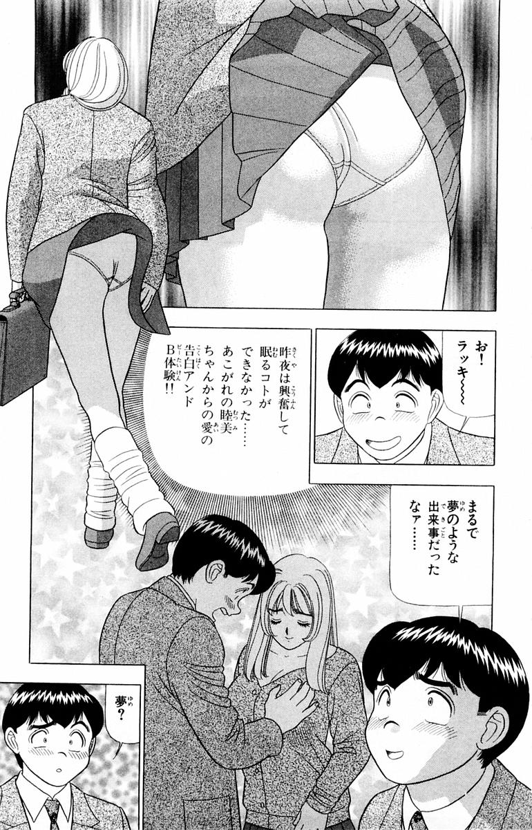 Tameshita Girl Vol 1 - Page 37
