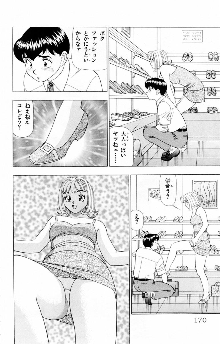 Tameshita Girl Vol 2 - Page 170